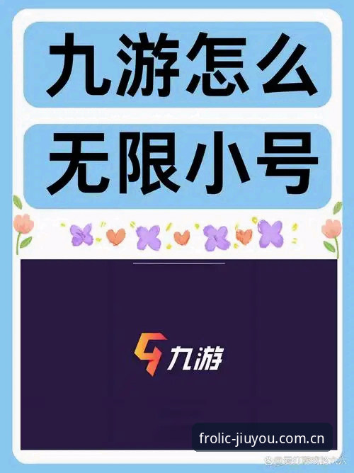 揭秘九游官网CN全新界面：一个普通用户对比后的真实选择