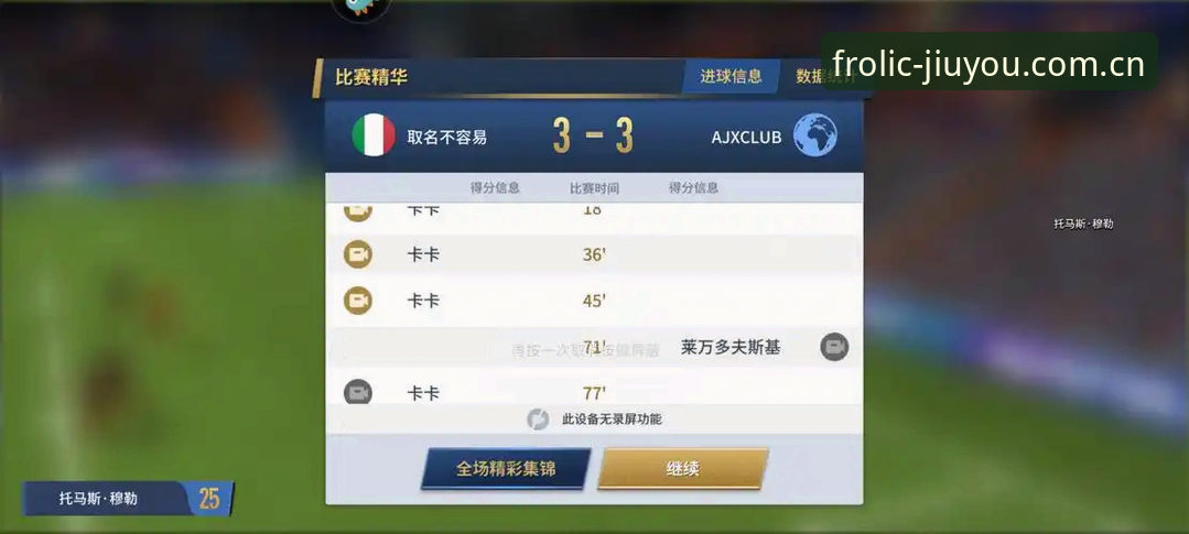 九游官网实时比分：事实流动 vs 无效噪音，你选哪个？